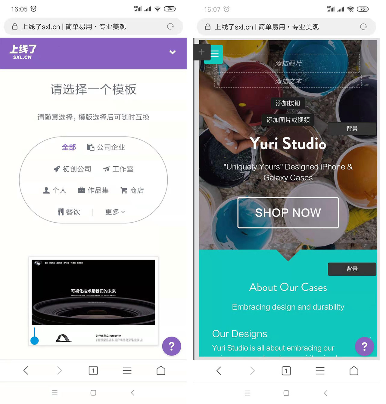 wap建站 wap上线了建站页面